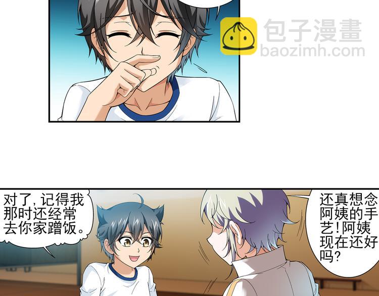 第3话 久别后的重逢（上）(1/2)-第57话