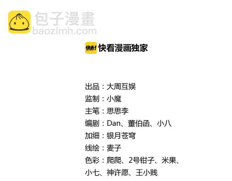 第5话 好朋友（上）(1/2)-第59话