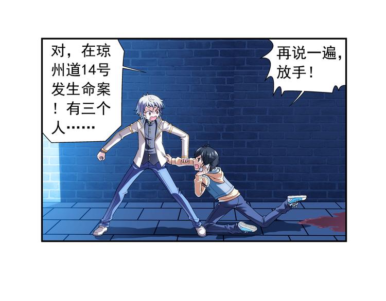 第5话 好朋友（上）(1/2)-第59话