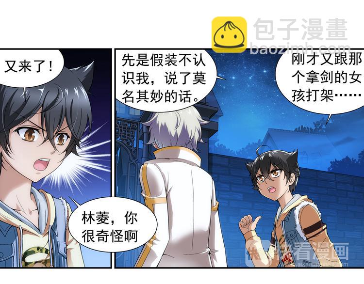 第5话 好朋友（上）(1/2)-第59话