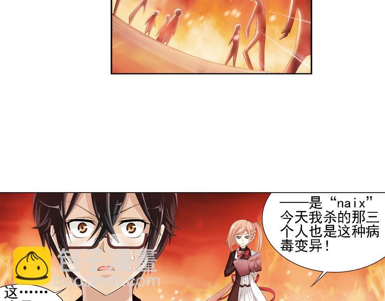 第6话 我是吸血鬼（下）(1/2)-第7话