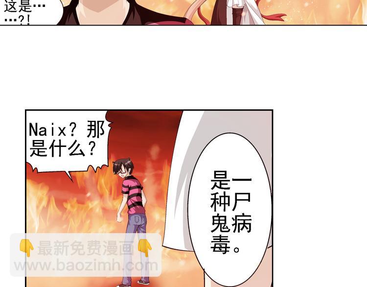 第6话 我是吸血鬼（下）(1/2)-第7话