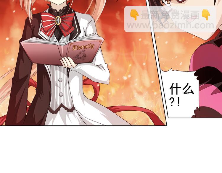 第6话 我是吸血鬼（下）(1/2)-第7话