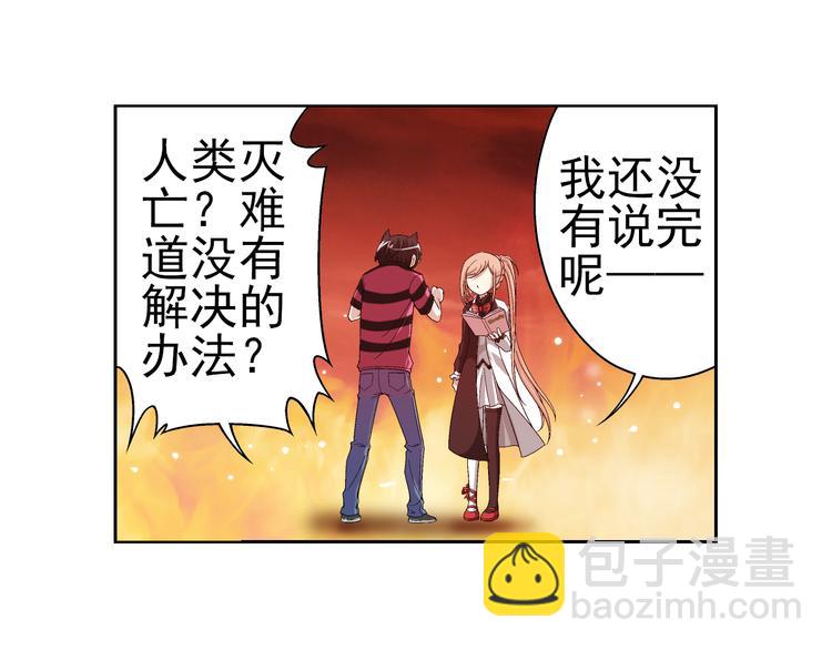 第6话 我是吸血鬼（下）(1/2)-第7话