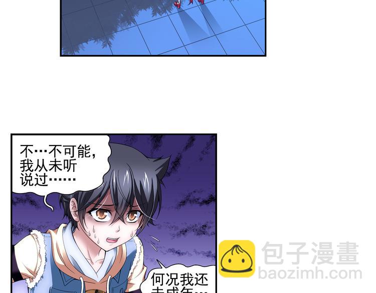 第7话 凶手小姐是未婚妻？（上）(1/2)-第61话