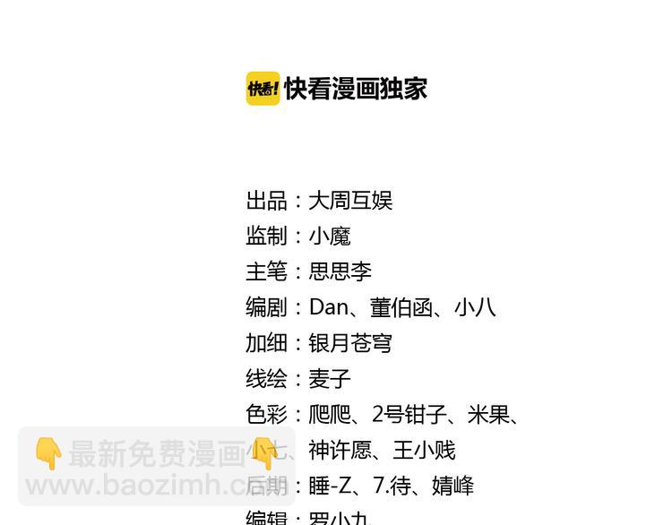 第7话 凶手小姐是未婚妻？（上）(1/2)-第61话