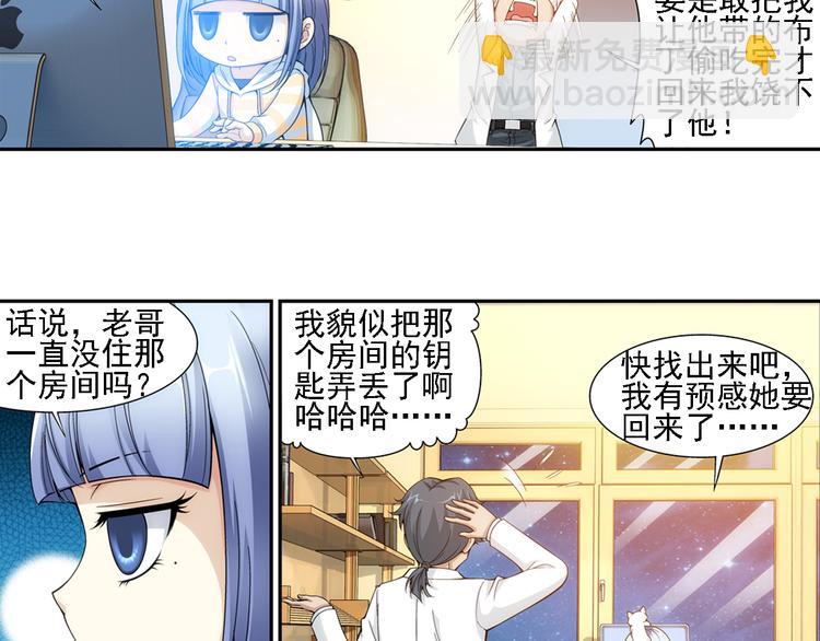 第7话 凶手小姐是未婚妻？（上）(1/2)-第61话