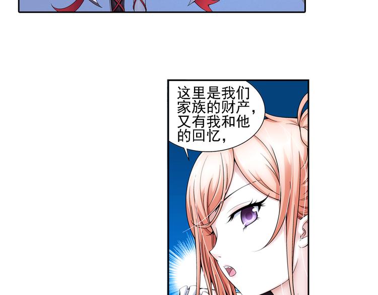 第7话 凶手小姐是未婚妻？（上）(1/2)-第61话