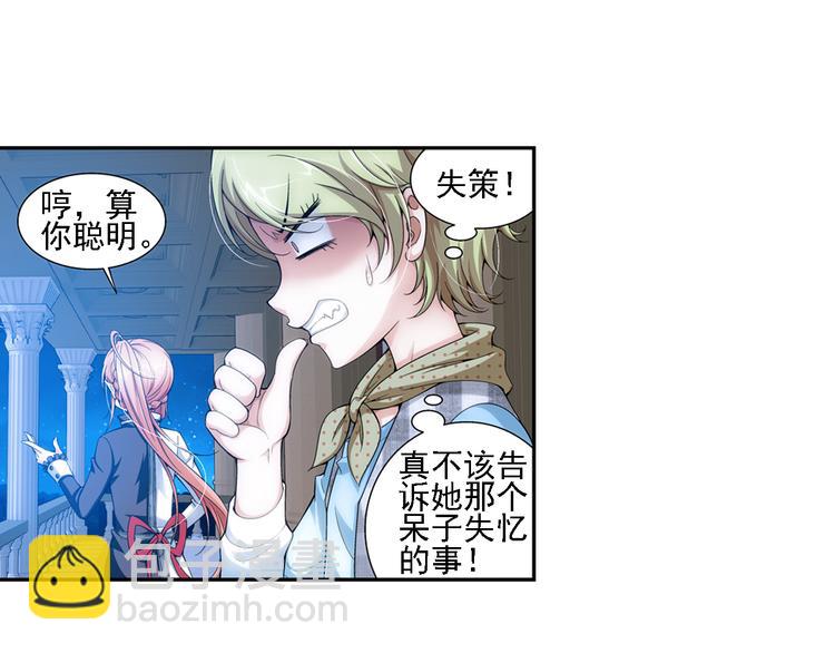 第7话 凶手小姐是未婚妻？（上）(1/2)-第61话