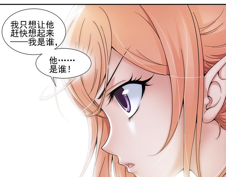 第7话 凶手小姐是未婚妻？（上）(1/2)-第61话