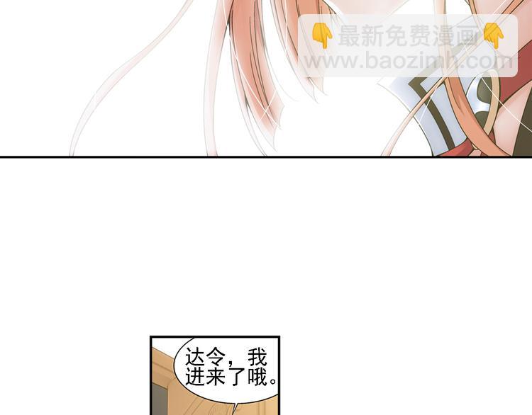 第7话 凶手小姐是未婚妻？（上）(1/2)-第61话