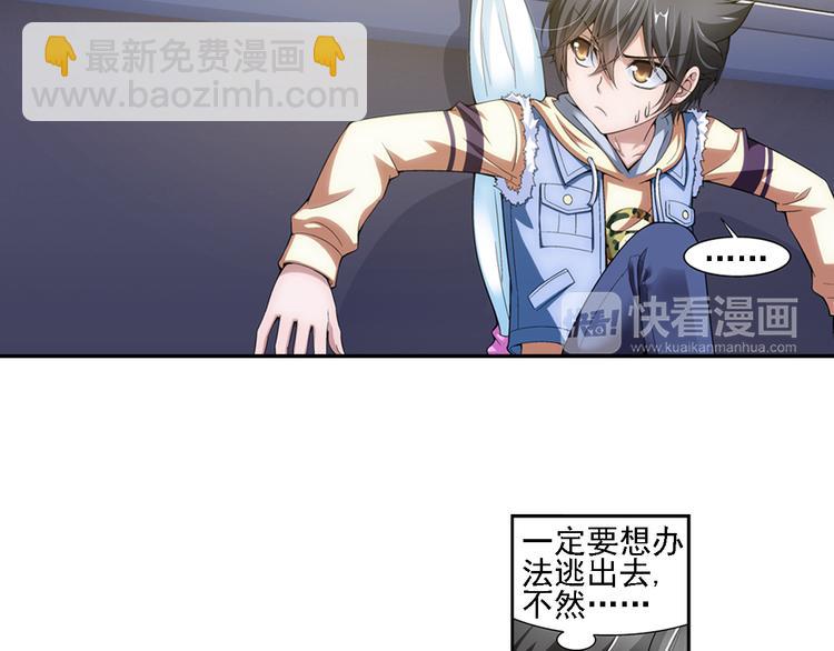 第7话 凶手小姐是未婚妻？（上）(1/2)-第61话