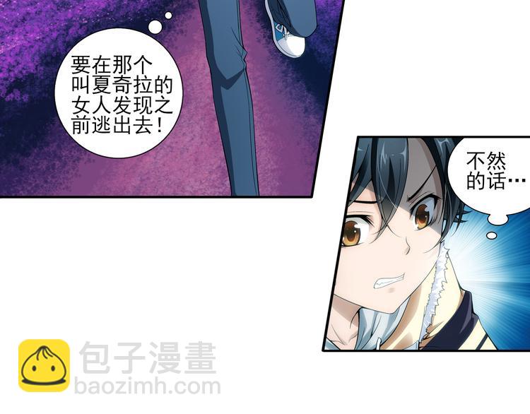 第9话 最后的纯血之狼（上）(1/2)-第63话