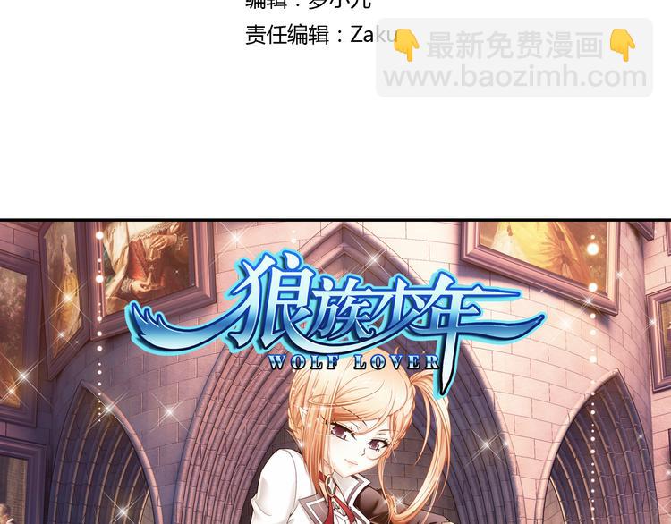 第9话 最后的纯血之狼（上）(1/2)-第63话