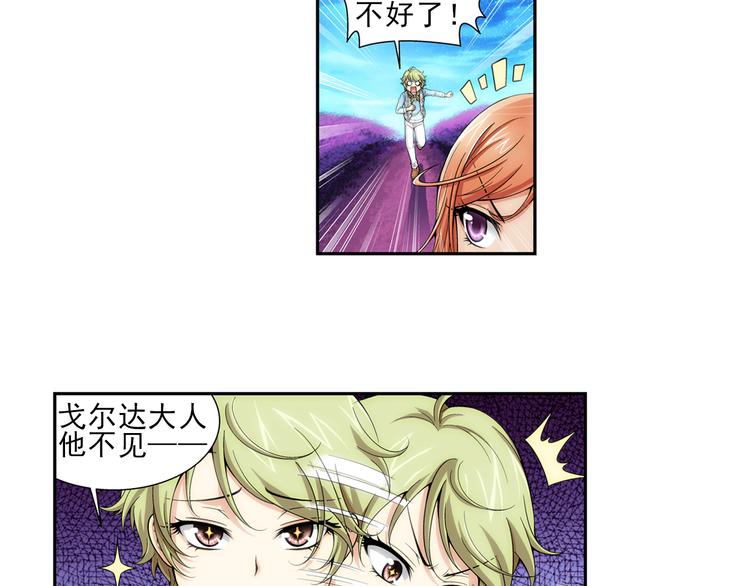 第9话 最后的纯血之狼（上）(1/2)-第63话