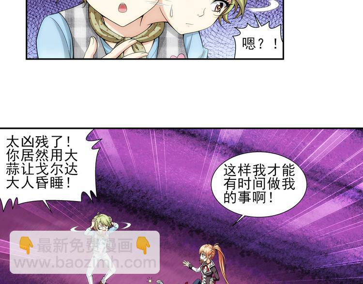 第9话 最后的纯血之狼（上）(1/2)-第63话