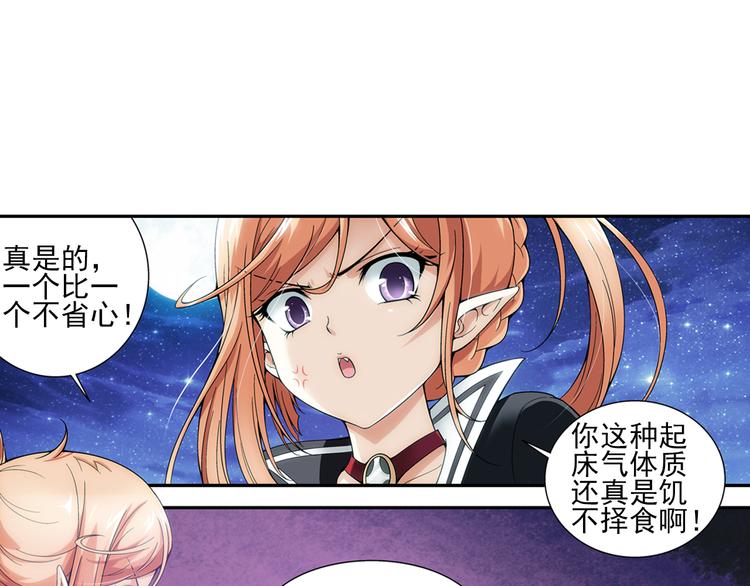 第9话 最后的纯血之狼（上）(1/2)-第63话