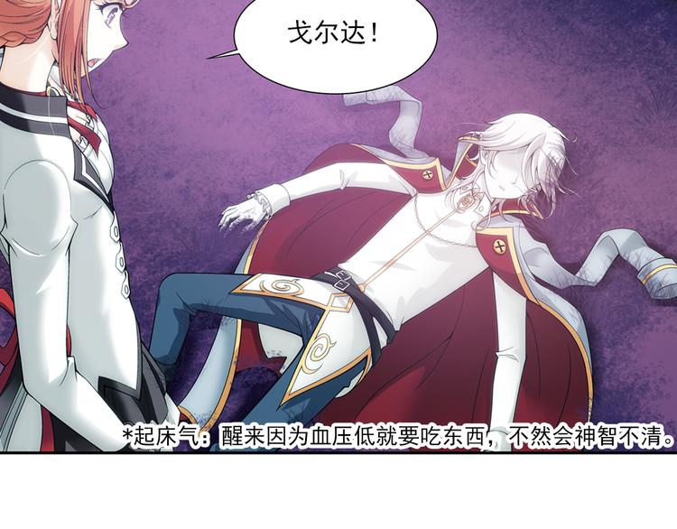 第9话 最后的纯血之狼（上）(1/2)-第63话