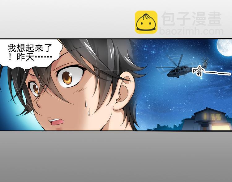 第11话 夫妇再相认？（上）(1/2)-第65话