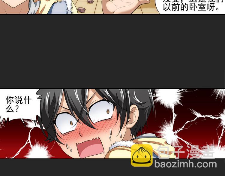 第11话 夫妇再相认？（上）(1/2)-第65话