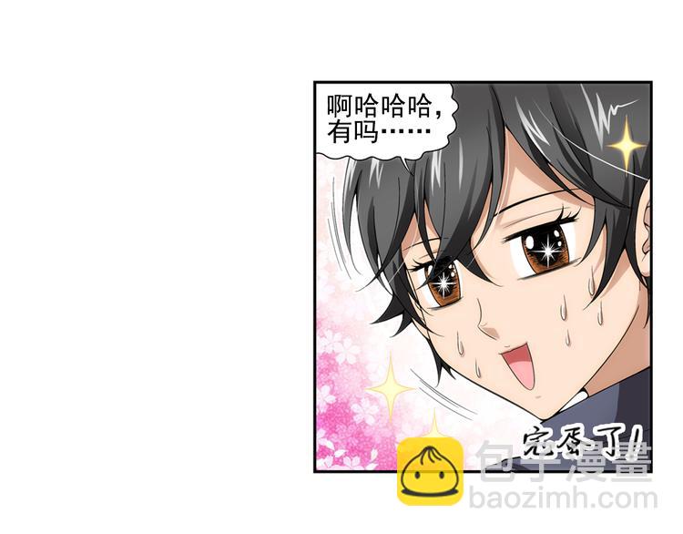 第13话 一丝不安（上）(1/2)-第67话