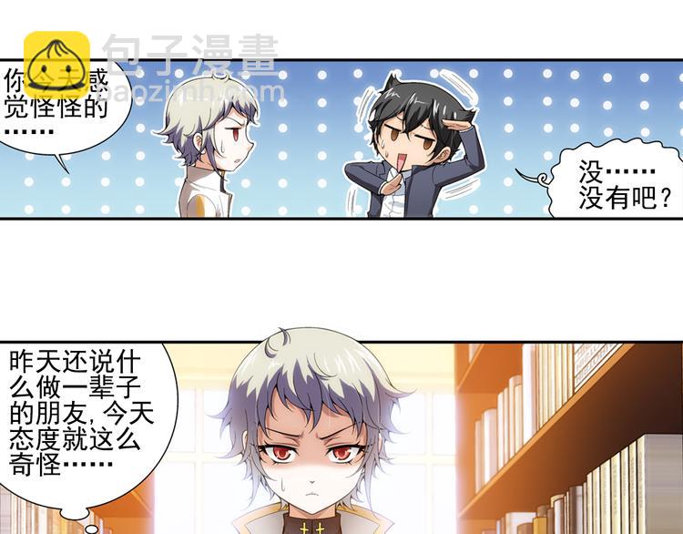 第13话 一丝不安（上）(1/2)-第67话