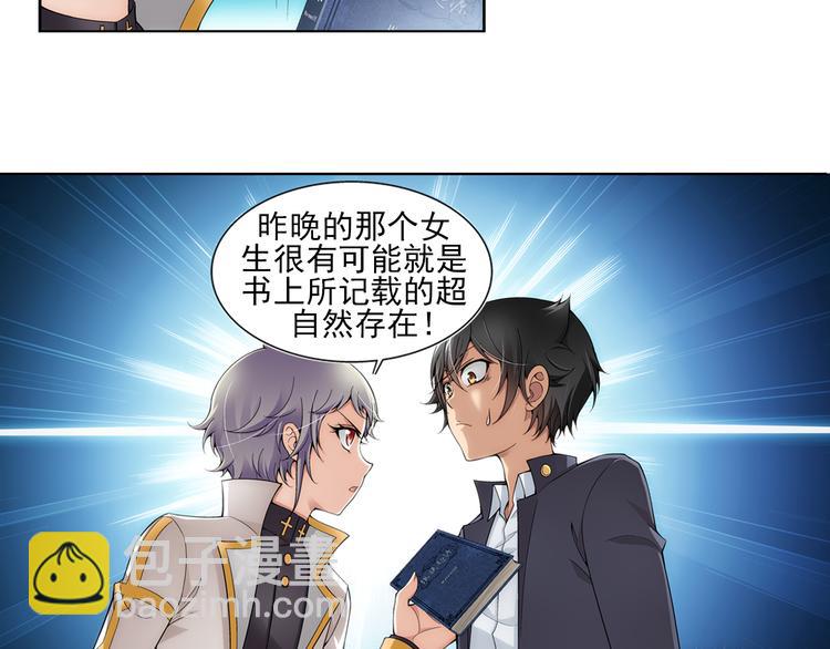 第13话 一丝不安（上）(1/2)-第67话