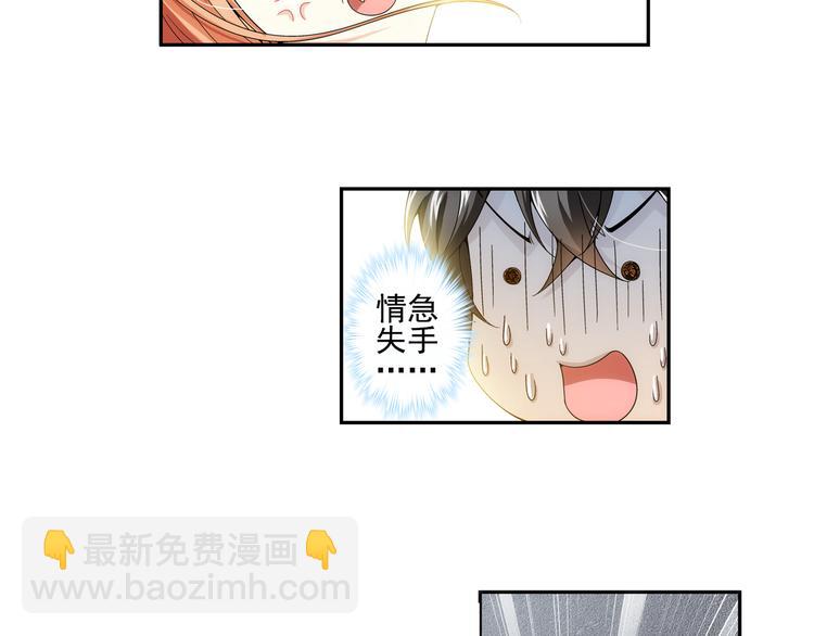 第13话 一丝不安（上）(1/2)-第67话