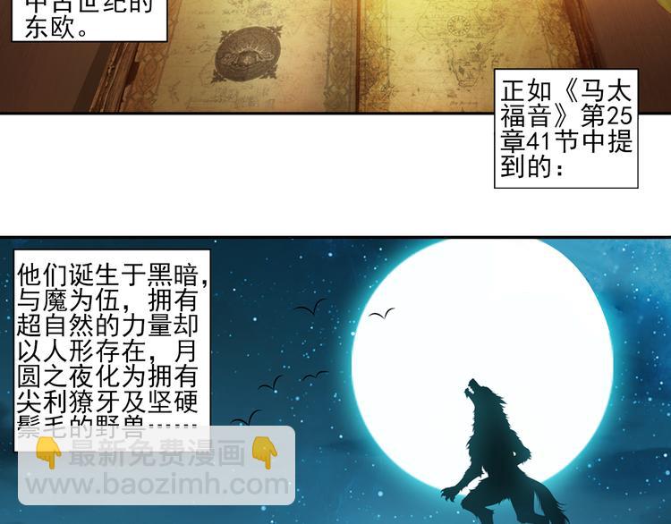 第13话 一丝不安（上）(1/2)-第67话