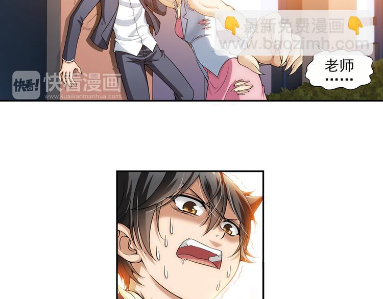 第15话 禽兽教师？！（上）(1/2)-第69话