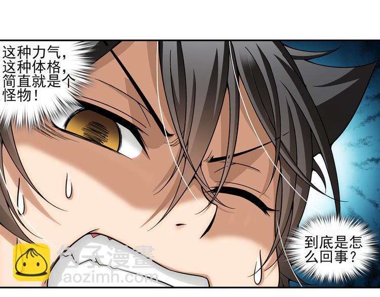 第15话 禽兽教师？！（上）(1/2)-第69话