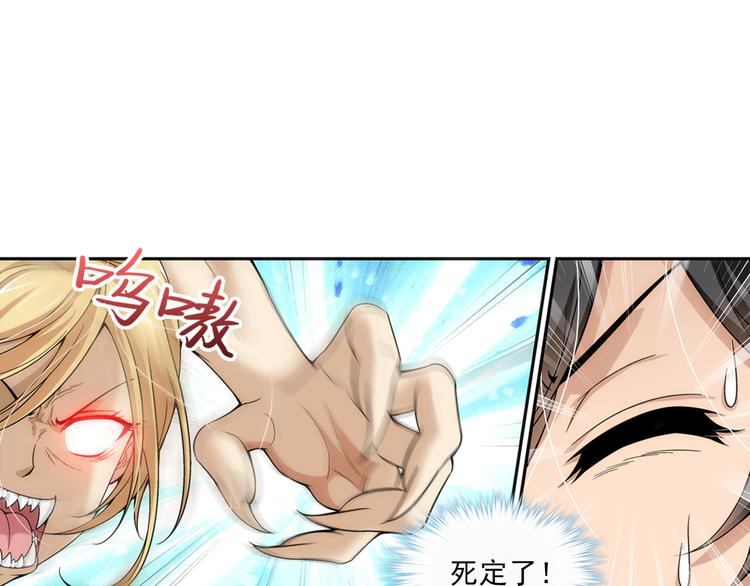 第15话 禽兽教师？！（上）(1/2)-第69话