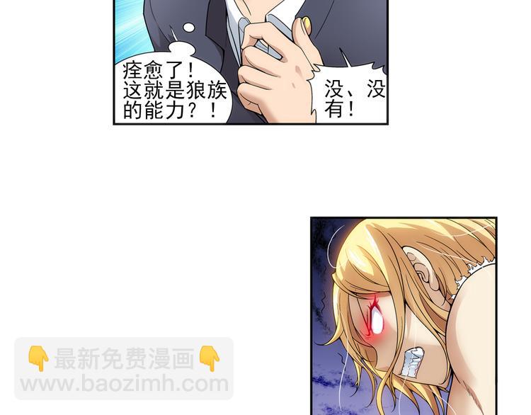 第15话 禽兽教师？！（上）(1/2)-第69话