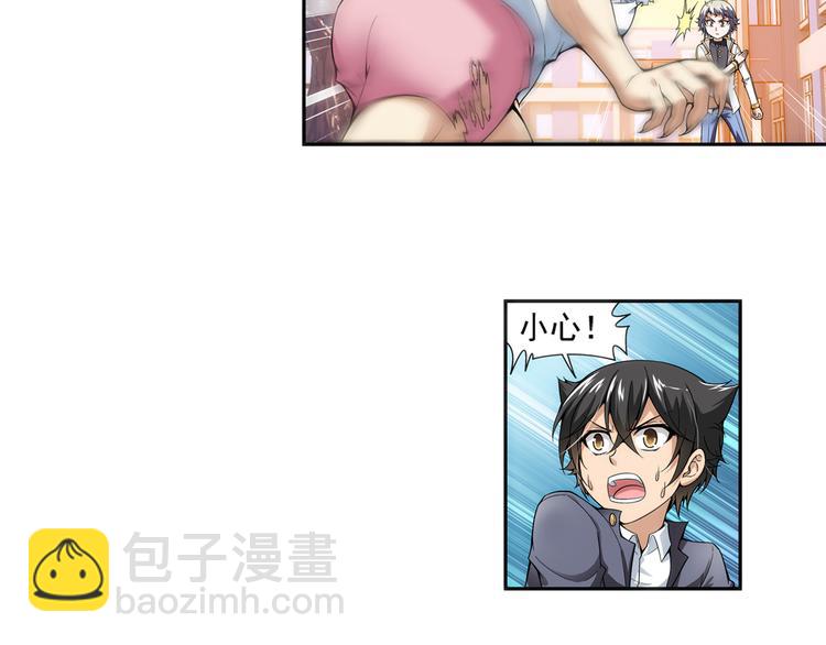 第15话 禽兽教师？！（上）(1/2)-第69话