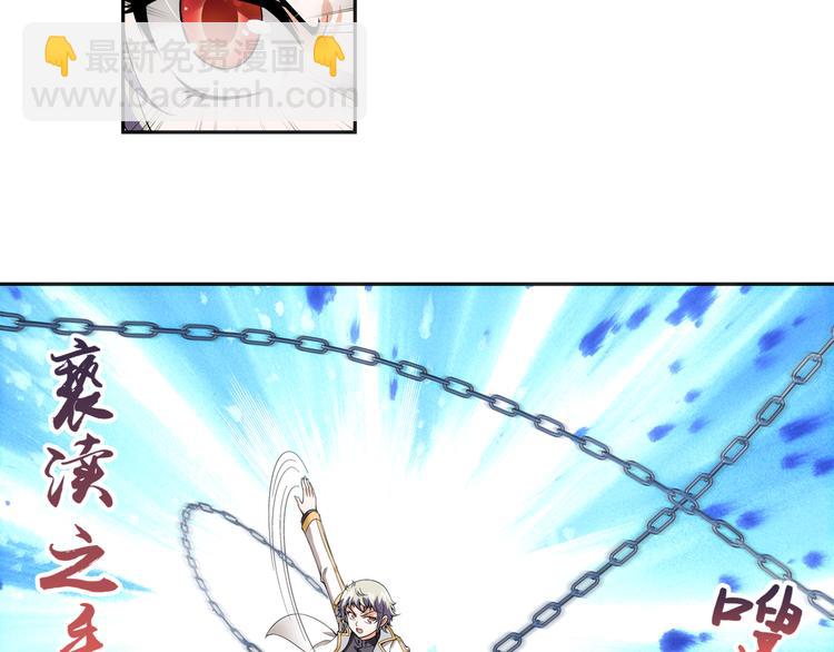 第15话 禽兽教师？！（上）(1/2)-第69话