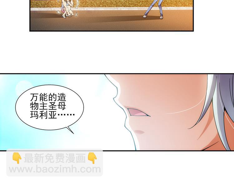 第15话 禽兽教师？！（上）(1/2)-第69话