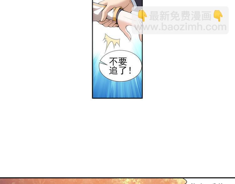 第15话 禽兽教师？！（上）(1/2)-第69话