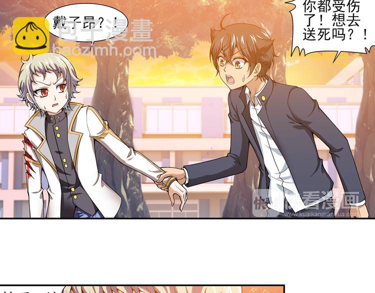 第15话 禽兽教师？！（上）(1/2)-第69话