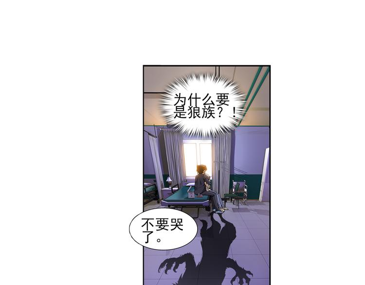 第17话 你是我儿子？！（上）(1/2)-第71话