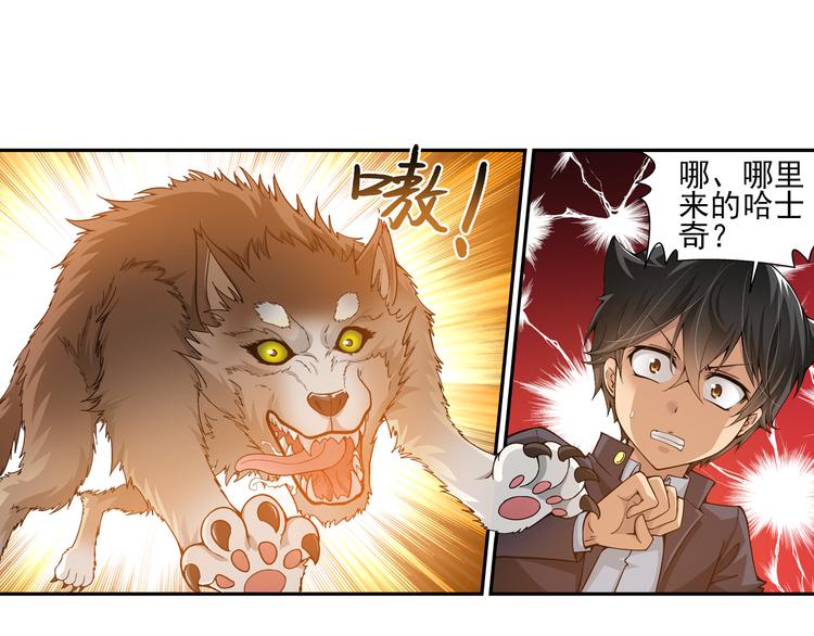 第17话 你是我儿子？！（上）(1/2)-第71话