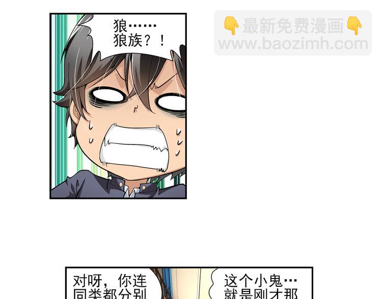 第17话 你是我儿子？！（上）(1/2)-第71话