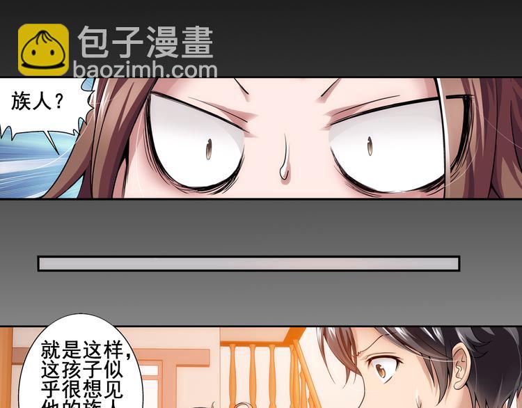 第17话 你是我儿子？！（上）(1/2)-第71话