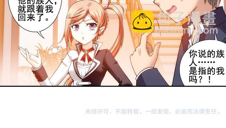 第17话 你是我儿子？！（上）(1/2)-第71话