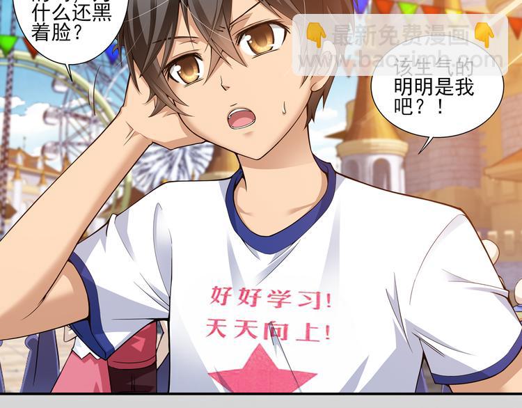 第19话 游乐场惊魂（上）-第73话