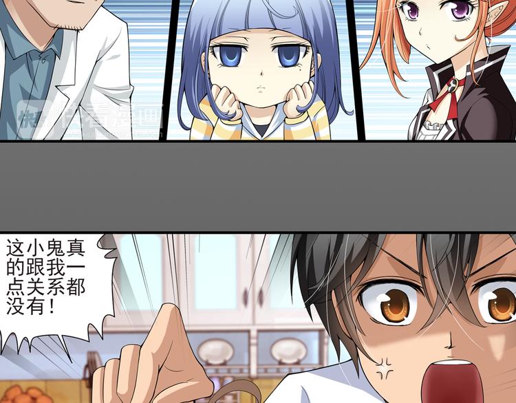 第19话 游乐场惊魂（上）-第73话