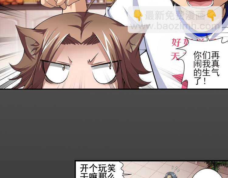 第19话 游乐场惊魂（上）-第73话