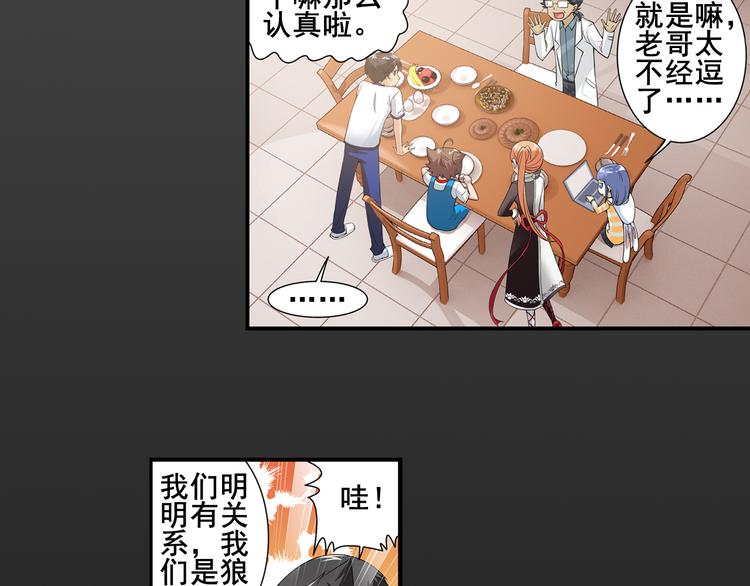 第19话 游乐场惊魂（上）-第73话