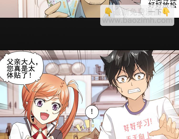 第19话 游乐场惊魂（上）-第73话