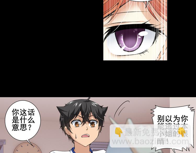 第19话 游乐场惊魂（上）-第73话