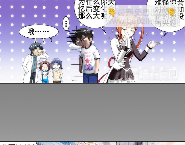 第19话 游乐场惊魂（上）-第73话